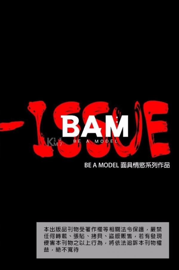 BE-A-MODEL-1-創刊號-X-ISSUE-面具男的情慾世界